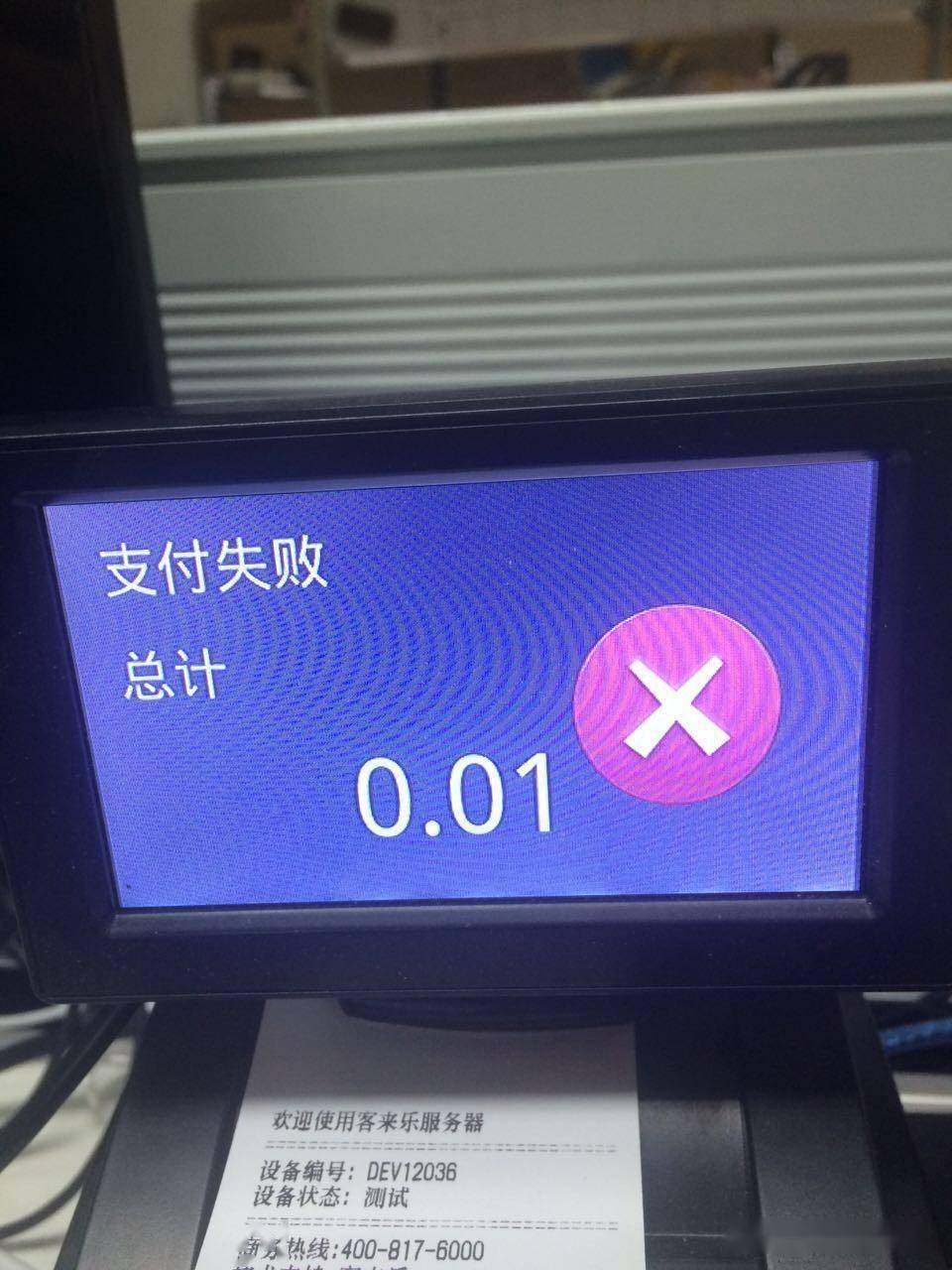 优酷支付超时背后原因揭秘,技术故障还是人为疏忽? 第2张 优酷支付超时背后原因揭秘,技术故障还是人为疏忽? 第2张