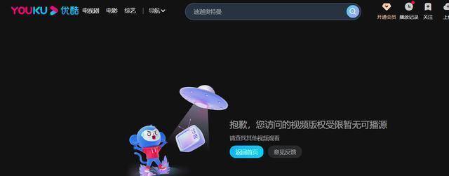 优酷支付超时背后原因揭秘,技术故障还是人为疏忽? 第3张 优酷支付超时背后原因揭秘,技术故障还是人为疏忽? 第3张