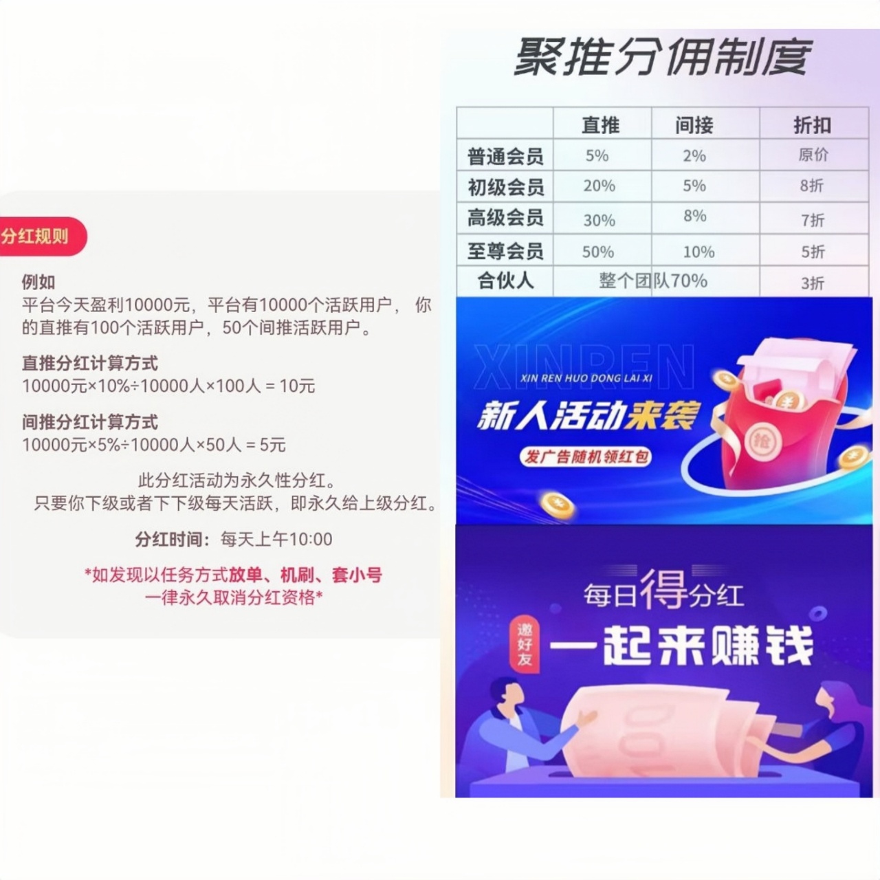 珠海分红系统开发,分红系统开发多少钱 第2张 珠海分红系统开发,分红系统开发多少钱 第2张