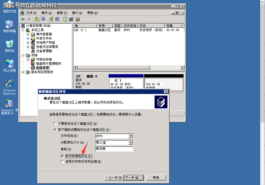 Win2003服务器Ghost后,如何确保数据安全及系统稳定运行? 第1张 Win2003服务器Ghost后,如何确保数据安全及系统稳定运行? 第1张
