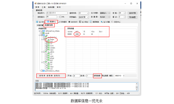 如何从苹果设备分区中高效提取数据库信息? 第2张 如何从苹果设备分区中高效提取数据库信息? 第2张