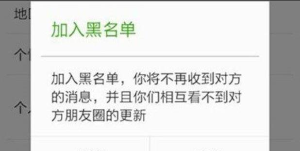 微信拉黑好友后,为何还能在搜索中找到其信息? 第2张 微信拉黑好友后,为何还能在搜索中找到其信息? 第2张