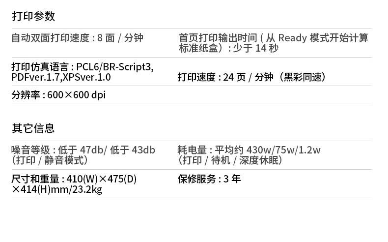 dcp9020cdn打印机能否支持A3纸张打印?功能限制是什么? 第1张 dcp9020cdn打印机能否支持A3纸张打印?功能限制是什么? 第1张