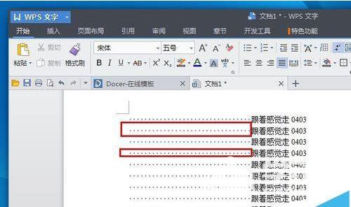 为什么在表格中空格总是有点点凸起,这种现象背后有什么原因? 第2张 为什么在表格中空格总是有点点凸起,这种现象背后有什么原因? 第2张