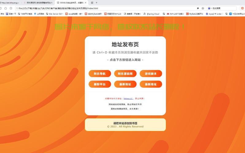 免费获取分类信息网站PHP源码,揭秘开源项目背后的秘密? 第2张 免费获取分类信息网站PHP源码,揭秘开源项目背后的秘密? 第2张