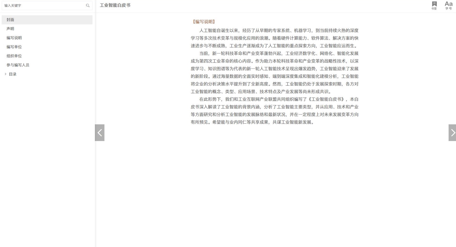 电子书为何目录突然移至中央位置?揭秘其中奥秘 第1张 电子书为何目录突然移至中央位置?揭秘其中奥秘 第1张
