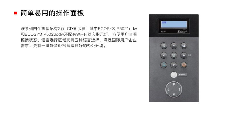 京瓷p5021cdn管理员账号密码为何如此难以获取? 第3张 京瓷p5021cdn管理员账号密码为何如此难以获取? 第3张