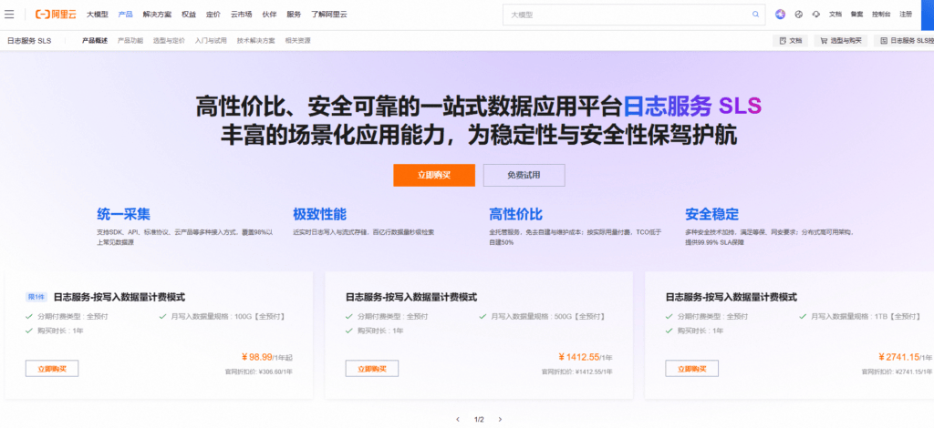 安全管理平台选购,如何避坑选到最适合的? 第3张 安全管理平台选购,如何避坑选到最适合的? 第3张