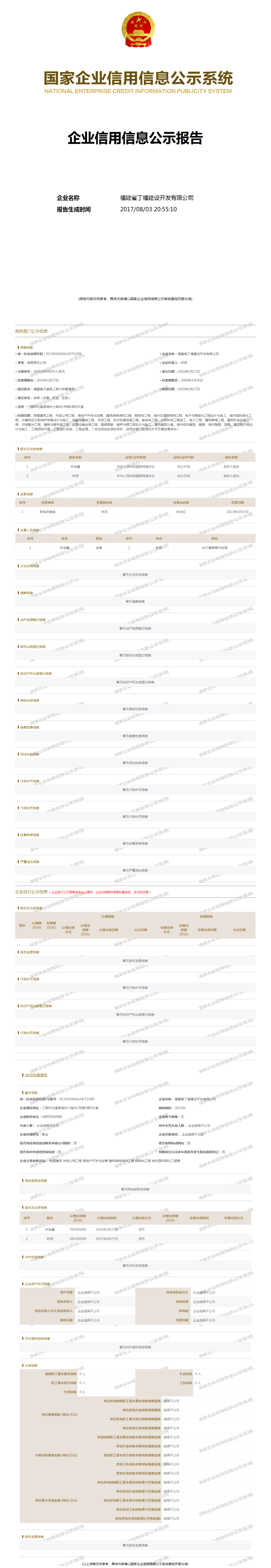 福建官网定制开发多少钱,福建网站建设公司 第1张 福建官网定制开发多少钱,福建网站建设公司 第1张