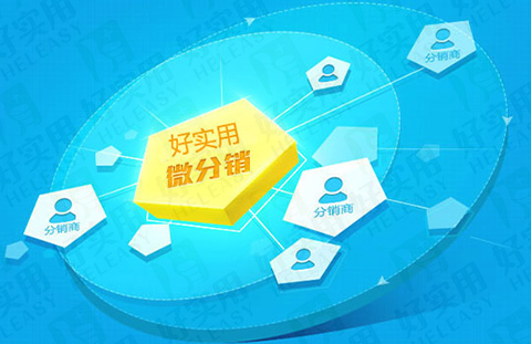 分销网站源码如何选择性价比高的产品?揭秘高效分销平台搭建秘诀! 第2张 分销网站源码如何选择性价比高的产品?揭秘高效分销平台搭建秘诀! 第2张