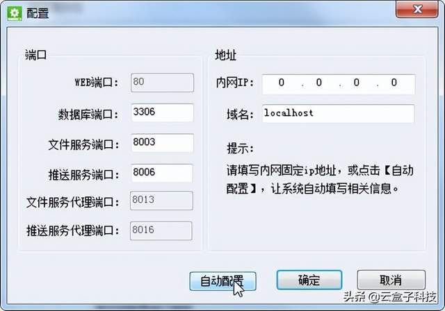服务器配置25端口怎么开放,云服务器25端口被禁用怎么办? 第3张 服务器配置25端口怎么开放,云服务器25端口被禁用怎么办? 第3张
