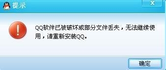 QQ文件显示异常?究竟是什么原因导致无法正常显示?排查方法大揭秘! 第2张 QQ文件显示异常?究竟是什么原因导致无法正常显示?排查方法大揭秘! 第2张