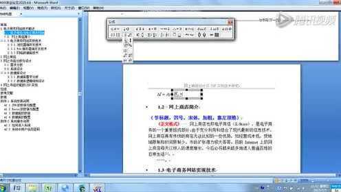 Word公式编辑中频繁跳到中间,是何原因导致此现象? 第1张 Word公式编辑中频繁跳到中间,是何原因导致此现象? 第1张