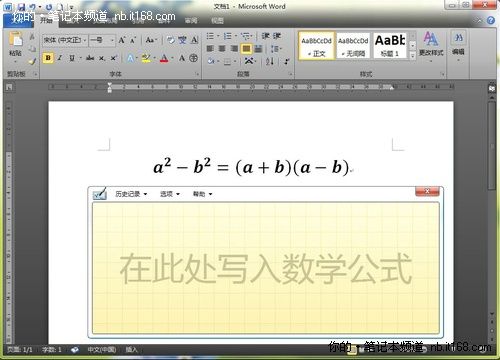 Word公式编辑中频繁跳到中间,是何原因导致此现象? 第3张 Word公式编辑中频繁跳到中间,是何原因导致此现象? 第3张