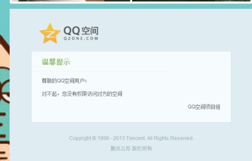 QQ为何无法显示主页?背后原因及解决方法大揭秘! 第3张 QQ为何无法显示主页?背后原因及解决方法大揭秘! 第3张
