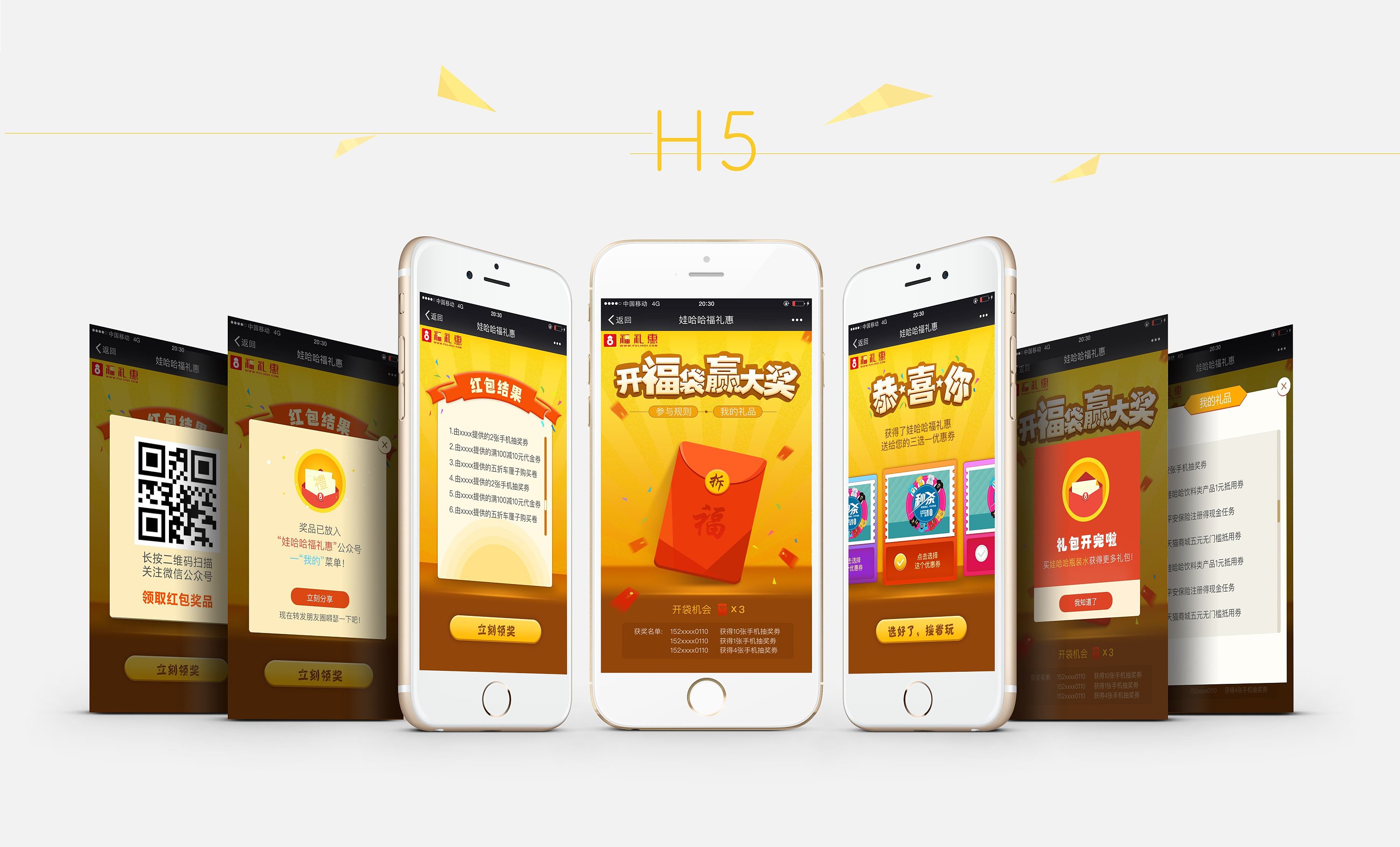 影响H5网页开发报价的关键因素究竟有哪些？ 第1张