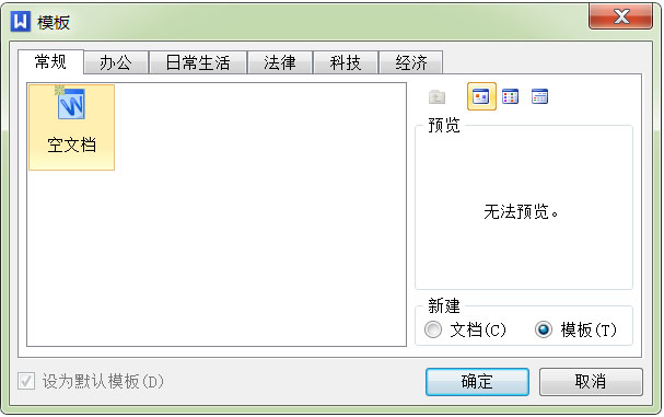 WPS文档为何总在屏幕左侧显示?是设置问题还是系统bug?揭秘原因! 第2张 WPS文档为何总在屏幕左侧显示?是设置问题还是系统bug?揭秘原因! 第2张
