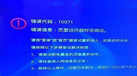 电视出现cdn000009代码,是系统故障还是网络问题?如何快速解决? 第2张 电视出现cdn000009代码,是系统故障还是网络问题?如何快速解决? 第2张