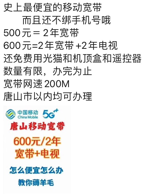 移动手机号和宽带怎么办理,移动手机号与宽带 第2张 移动手机号和宽带怎么办理,移动手机号与宽带 第2张