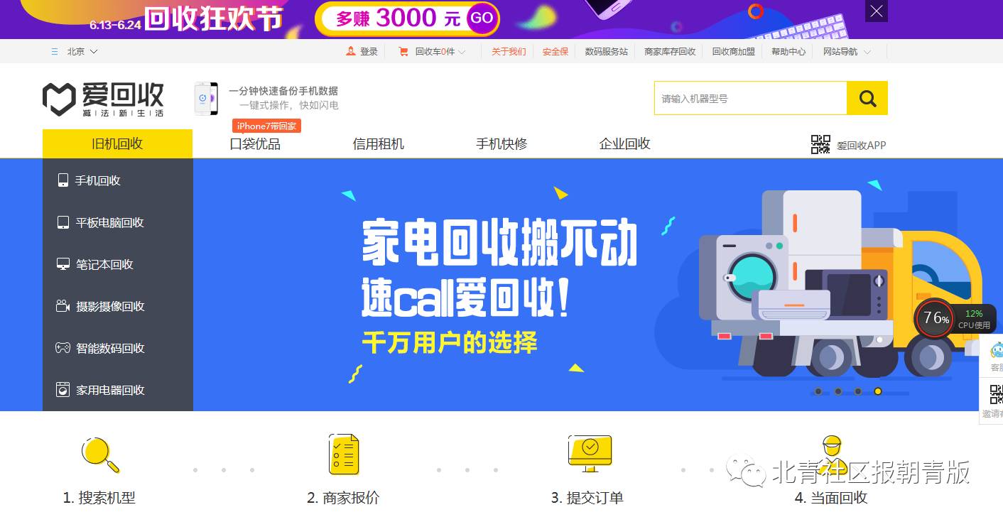 域名被回收了怎么办？域名赎回费用 第3张