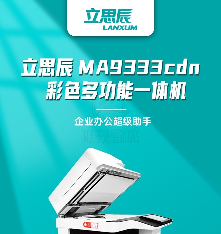 立思辰gb3531cdn打印机,性能卓越却为何市场反响平平?揭秘其背后原因! 第1张 立思辰gb3531cdn打印机,性能卓越却为何市场反响平平?揭秘其背后原因! 第1张
