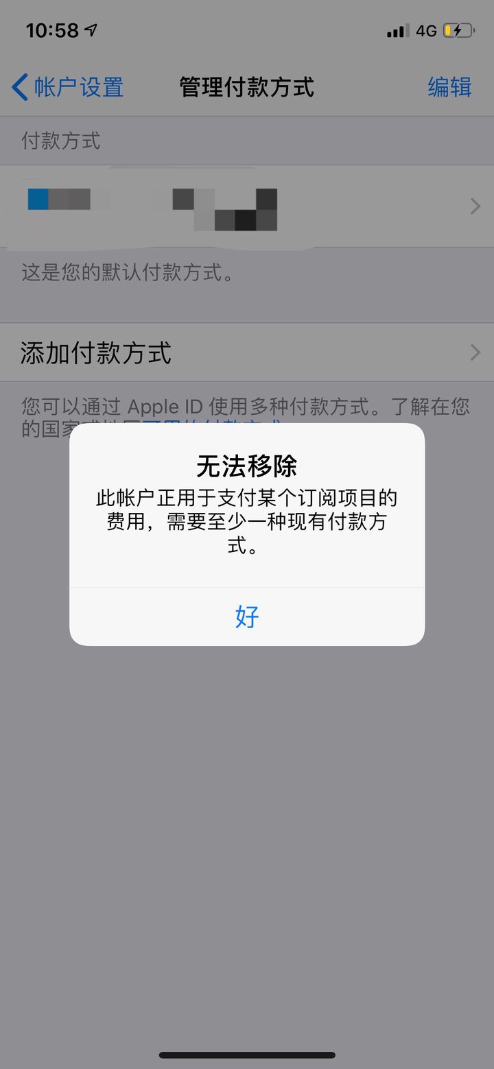为何我的账户总是无法成功接收同步付款?原因解析与解决方法! 第1张 为何我的账户总是无法成功接收同步付款?原因解析与解决方法! 第1张