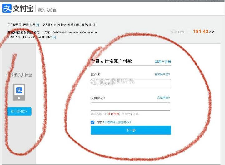 为何我的账户总是无法成功接收同步付款?原因解析与解决方法! 第2张 为何我的账户总是无法成功接收同步付款?原因解析与解决方法! 第2张