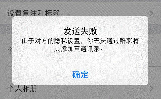 为何突然无法创建群聊?群建失败背后的技术或权限疑问解析! 第3张 为何突然无法创建群聊?群建失败背后的技术或权限疑问解析! 第3张