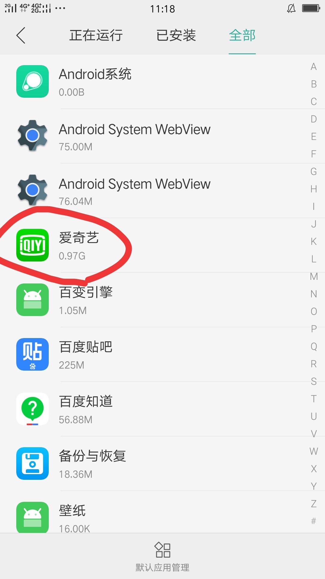 分析闪退日志揭示,手机应用频繁闪退背后的神秘原因是什么? 第1张 分析闪退日志揭示,手机应用频繁闪退背后的神秘原因是什么? 第1张