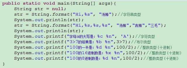 java format怎么用