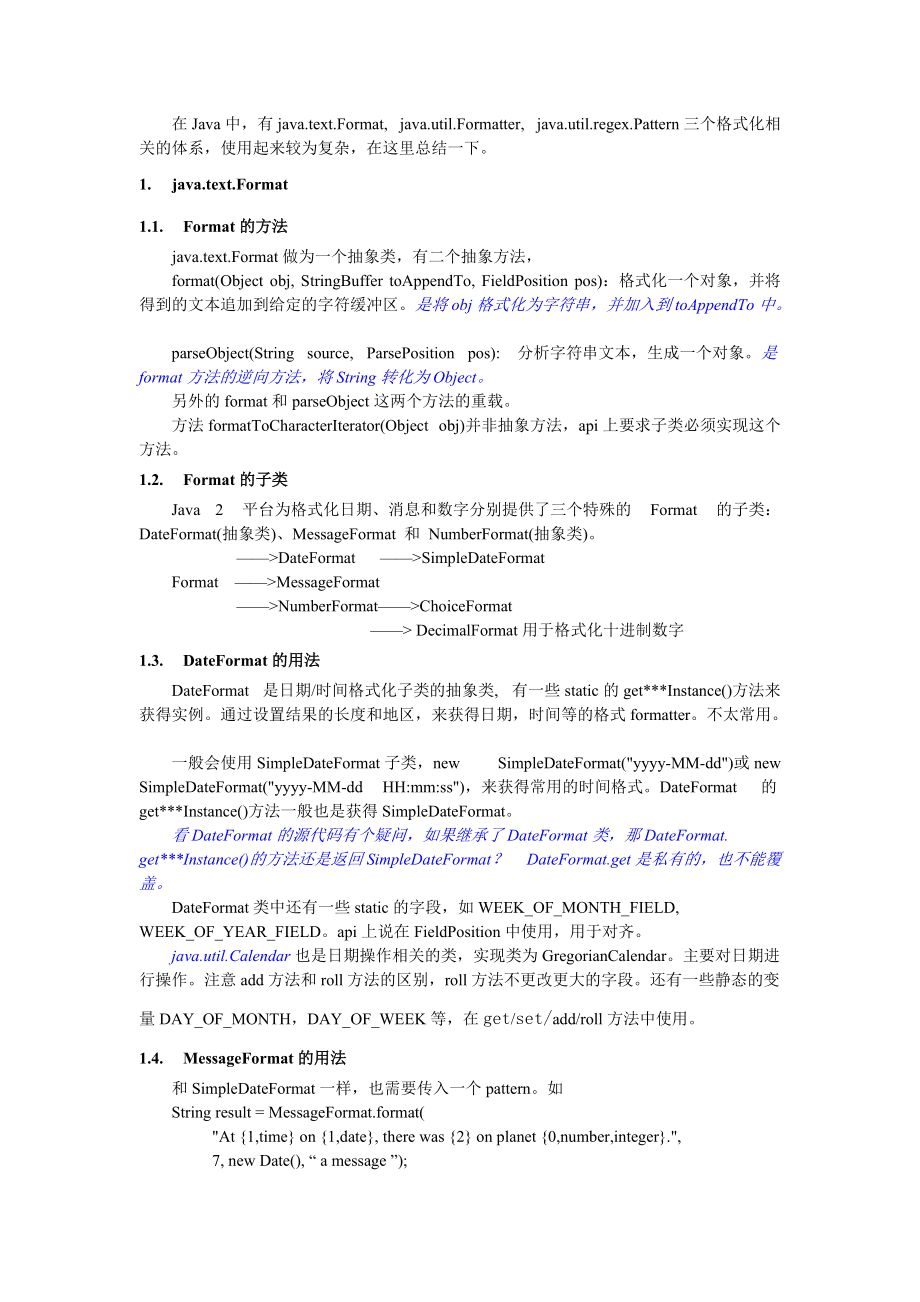 java format怎么用