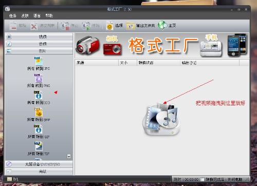 格式工厂可以转换数据库吗 第2张 格式工厂可以转换数据库吗 第2张