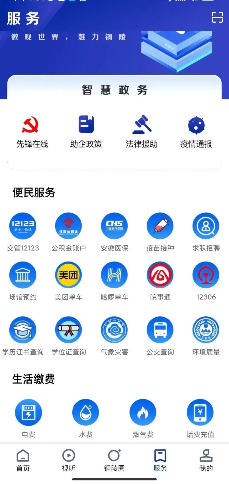 铜陵APP开发多少钱,铜陵APP开发公司 第1张 铜陵APP开发多少钱,铜陵APP开发公司 第1张