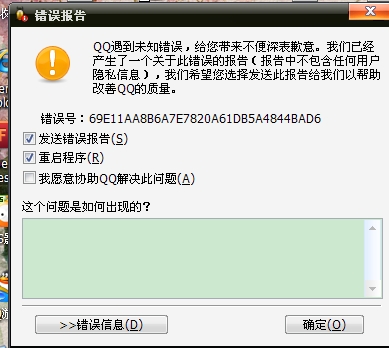为什么QQ突然传文本失败?排查原因及解决方法详解! 第1张 为什么QQ突然传文本失败?排查原因及解决方法详解! 第1张