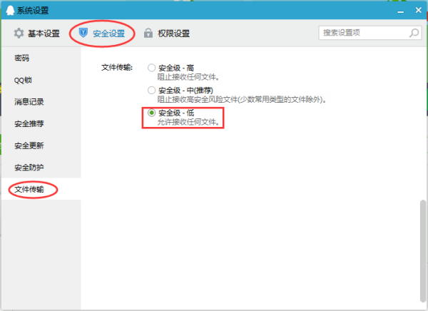 为什么QQ突然传文本失败?排查原因及解决方法详解! 第3张 为什么QQ突然传文本失败?排查原因及解决方法详解! 第3张
