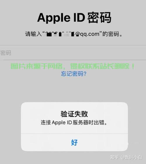 苹果手机登录服务器频繁出现问题,是技术故障还是另有隐情? 第1张 苹果手机登录服务器频繁出现问题,是技术故障还是另有隐情? 第1张