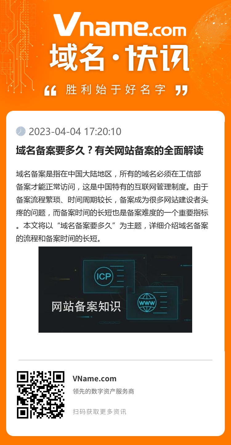 域名解析和备案有何关系?必须先备案才能访问吗?