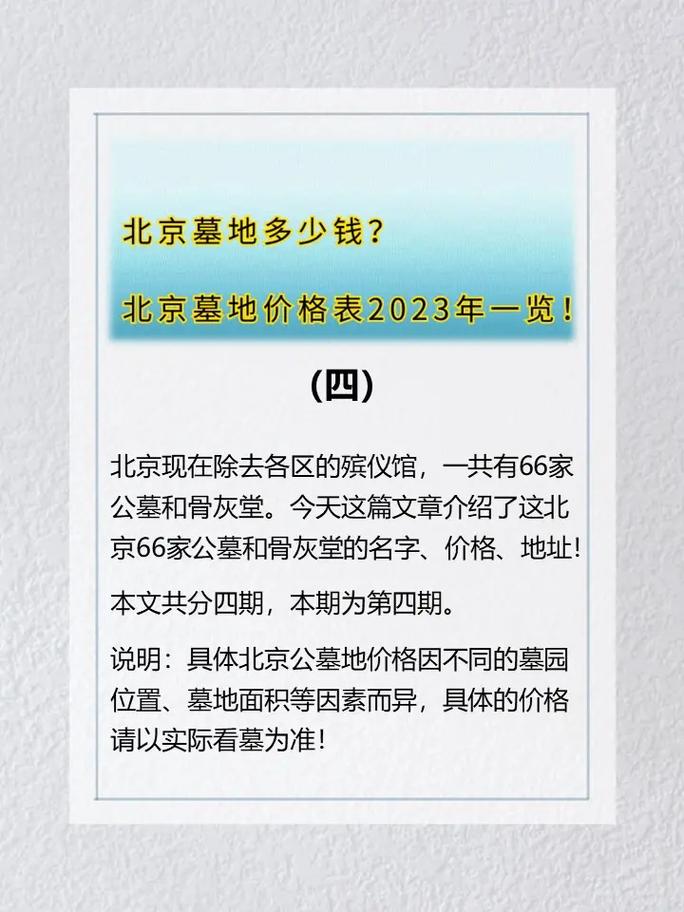 北京公司官网开发报价单到底要花多少钱才合理? 第2张 北京公司官网开发报价单到底要花多少钱才合理? 第2张