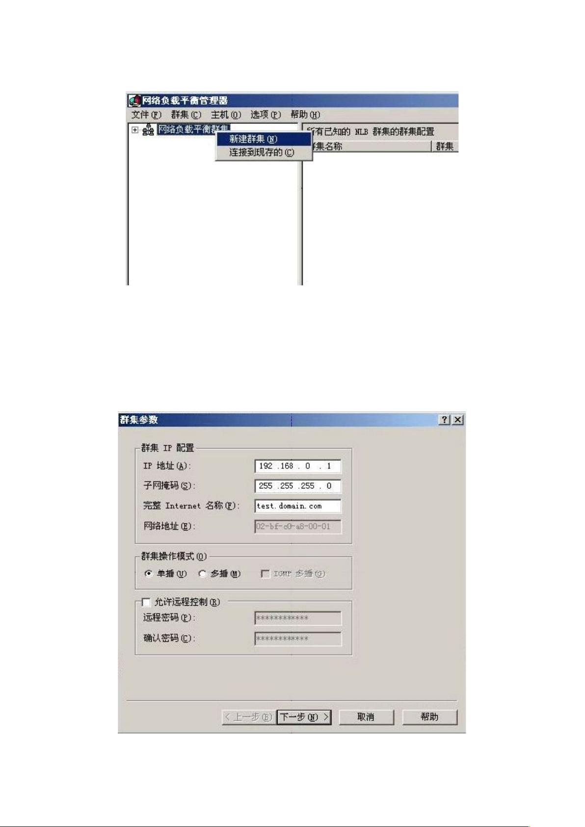 windows负载均衡配置怎么设置,windows负载均衡配置 第2张 windows负载均衡配置怎么设置,windows负载均衡配置 第2张