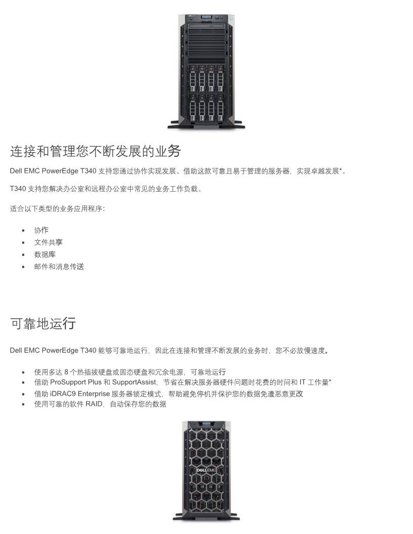 塔式服务器尺寸标准是多少?选购时需要注意哪些因素? 第2张 塔式服务器尺寸标准是多少?选购时需要注意哪些因素? 第2张