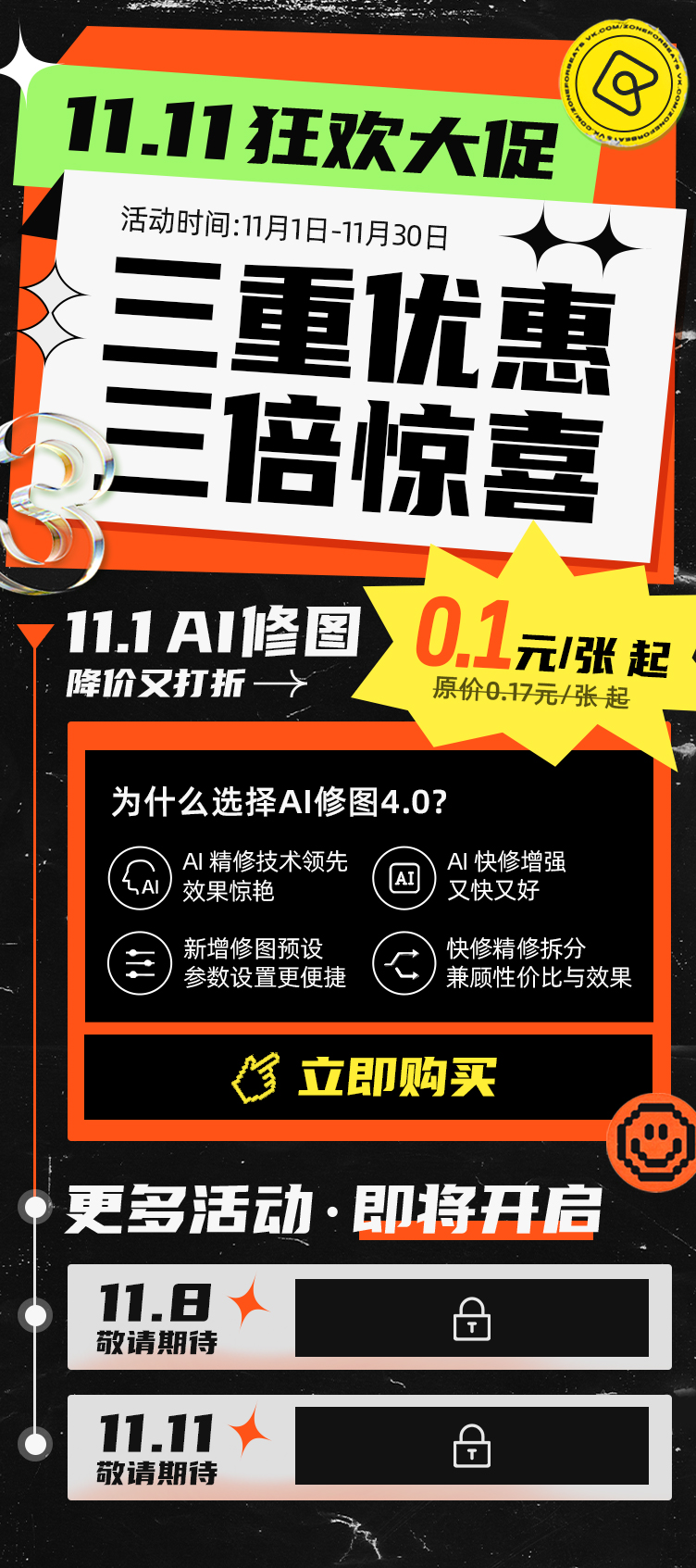 双11特惠揭秘,分析诊断工具优惠活动,哪些工具值得入手? 第1张 双11特惠揭秘,分析诊断工具优惠活动,哪些工具值得入手? 第1张