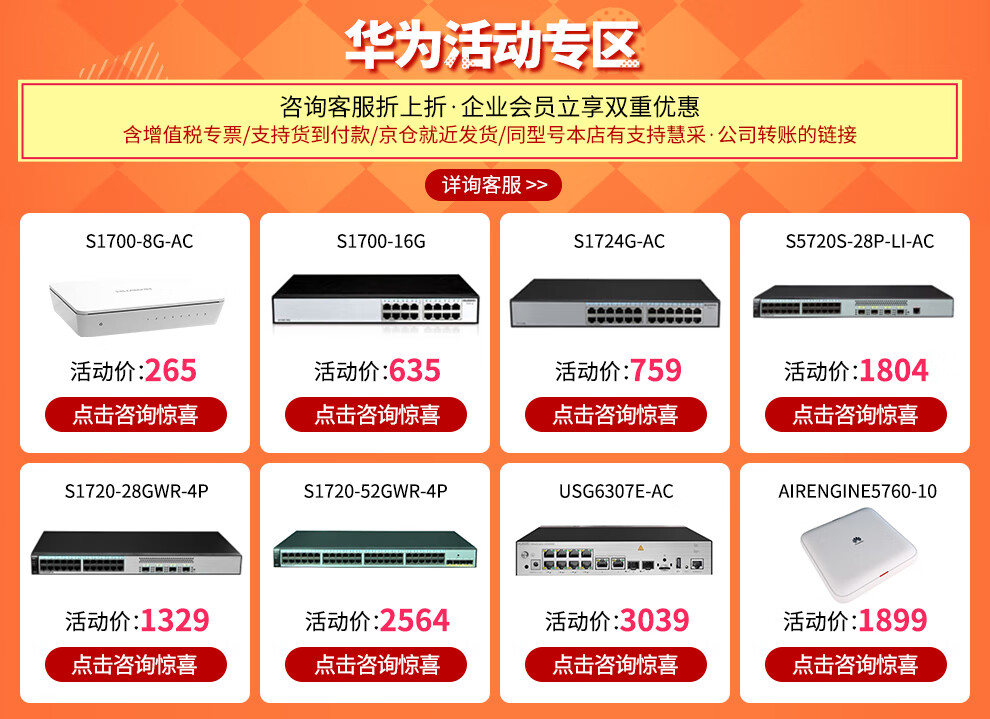 华为AR1220配置方法,华为AR1220路由器怎么配置 第2张 华为AR1220配置方法,华为AR1220路由器怎么配置 第2张