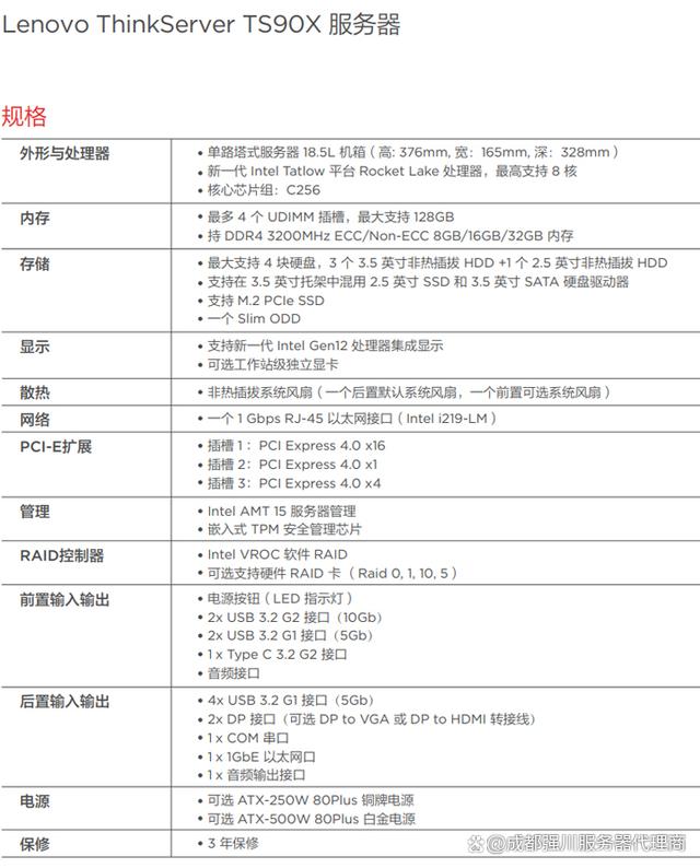 成都联想服务器代理哪家服务更优?性价比如何权衡? 第3张 成都联想服务器代理哪家服务更优?性价比如何权衡? 第3张