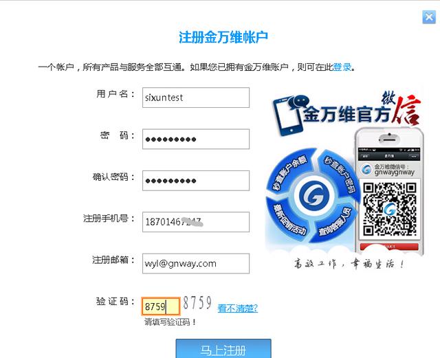 金万维域名注册服务如何?有哪些疑问或困惑值得探讨? 第1张 金万维域名注册服务如何?有哪些疑问或困惑值得探讨? 第1张