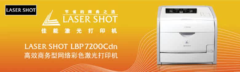 佳能LBP7200cdn为何打印一张就停?故障排查与解决方法揭秘! 第3张 佳能LBP7200cdn为何打印一张就停?故障排查与解决方法揭秘! 第3张