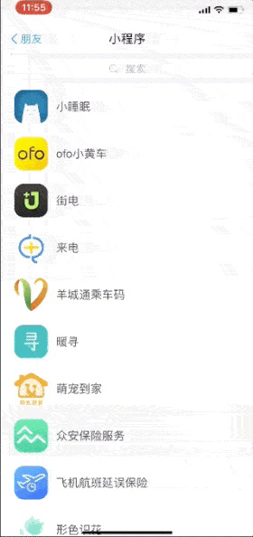 小程序如何实现一套代码,同时部署ios和安卓? 第3张 小程序如何实现一套代码,同时部署ios和安卓? 第3张