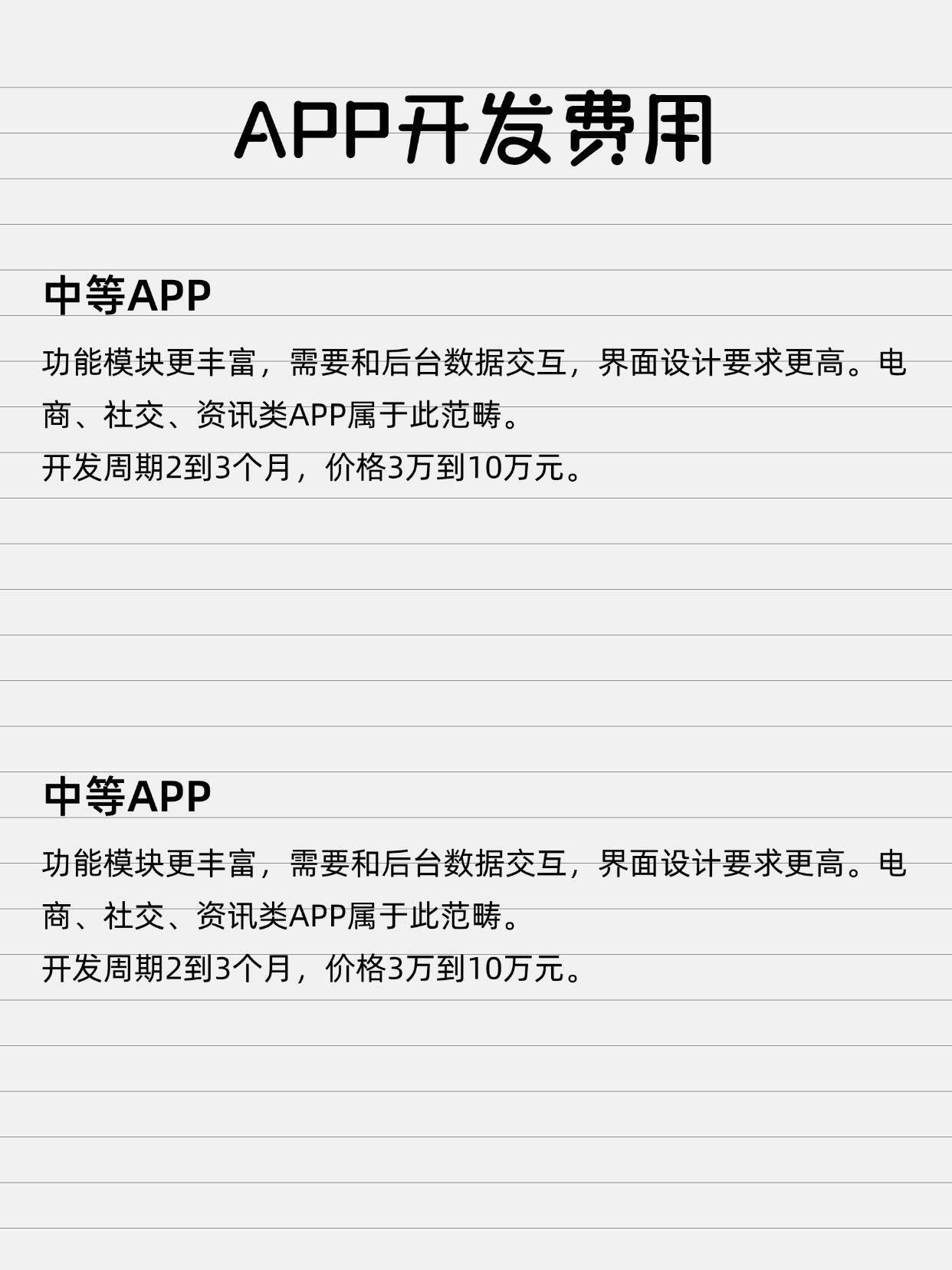 移动app用什么开发,手机app开发需要多少钱 第3张 移动app用什么开发,手机app开发需要多少钱 第3张