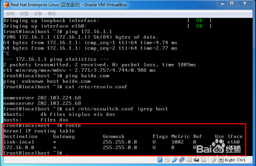SUSE配置IP地址方法,SUSE Linux网络设置 第3张 SUSE配置IP地址方法,SUSE Linux网络设置 第3张