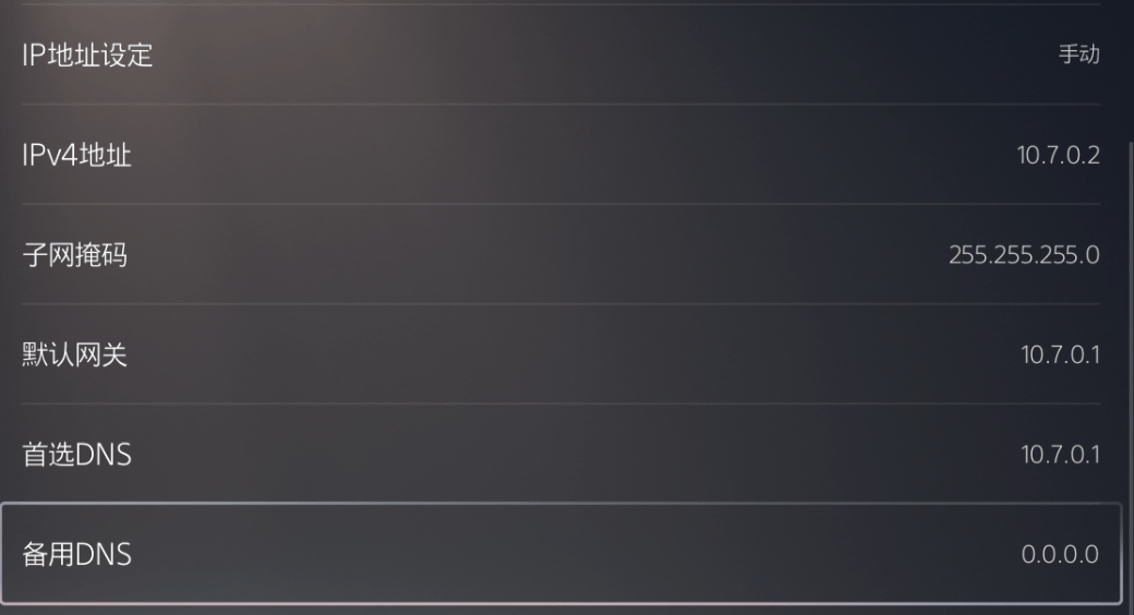 PS4有线连接网络后网速极慢?是什么原因?如何解决? 第2张 PS4有线连接网络后网速极慢?是什么原因?如何解决? 第2张
