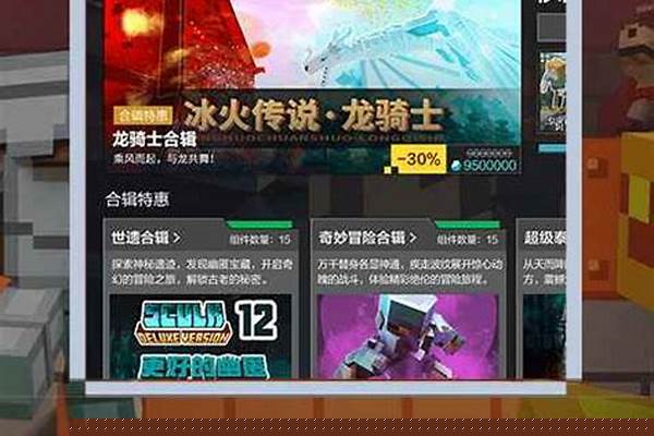 我的世界网易配置怎么调?我的世界网易版配置优化 第3张 我的世界网易配置怎么调?我的世界网易版配置优化 第3张